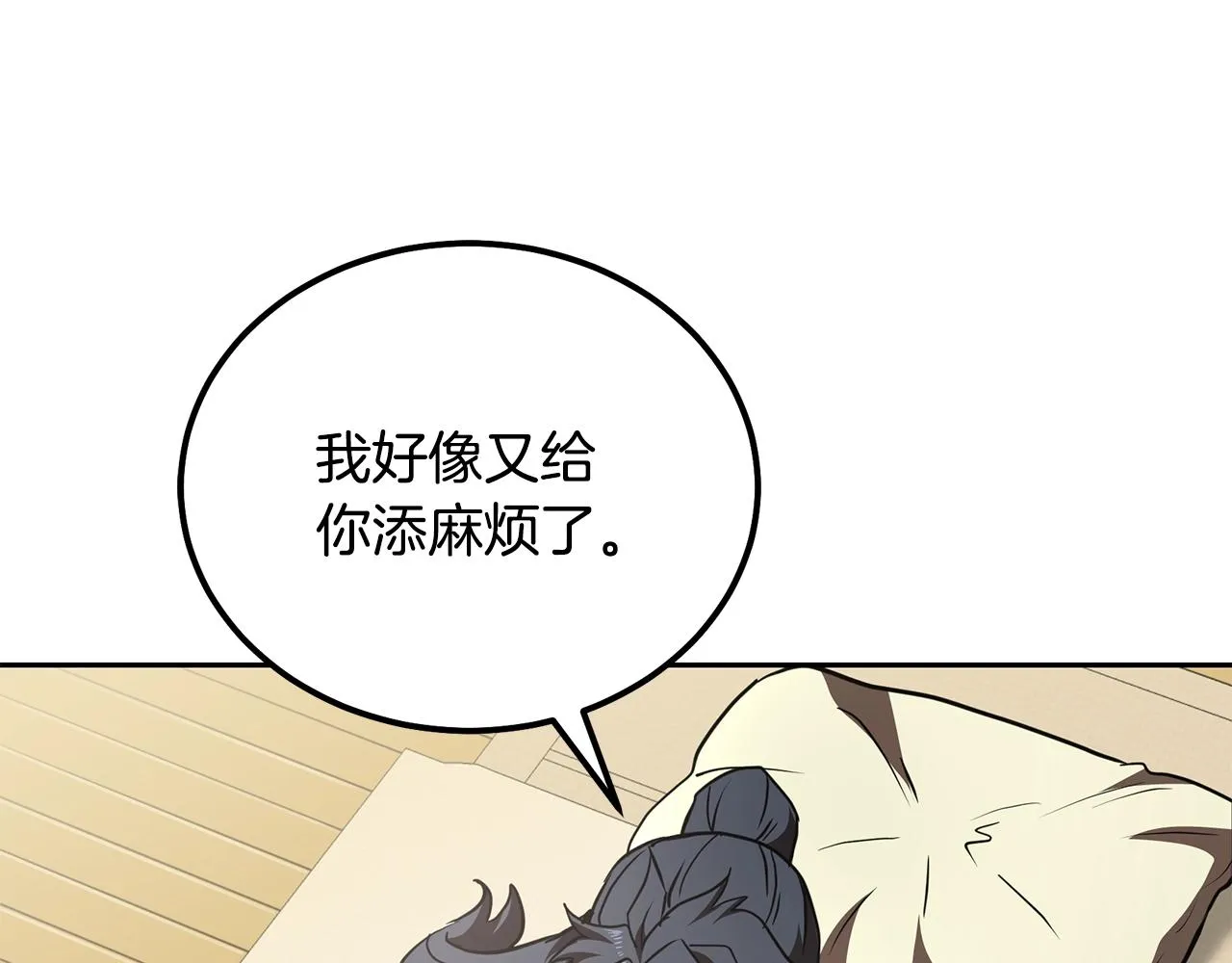 第46话 好戏开场 第129页