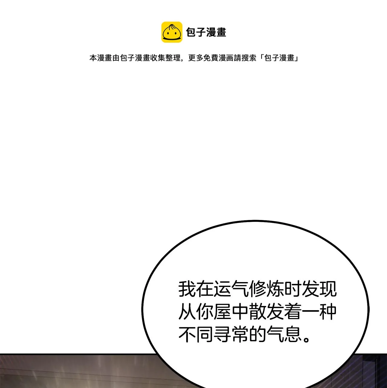 第46话 好戏开场 第131页