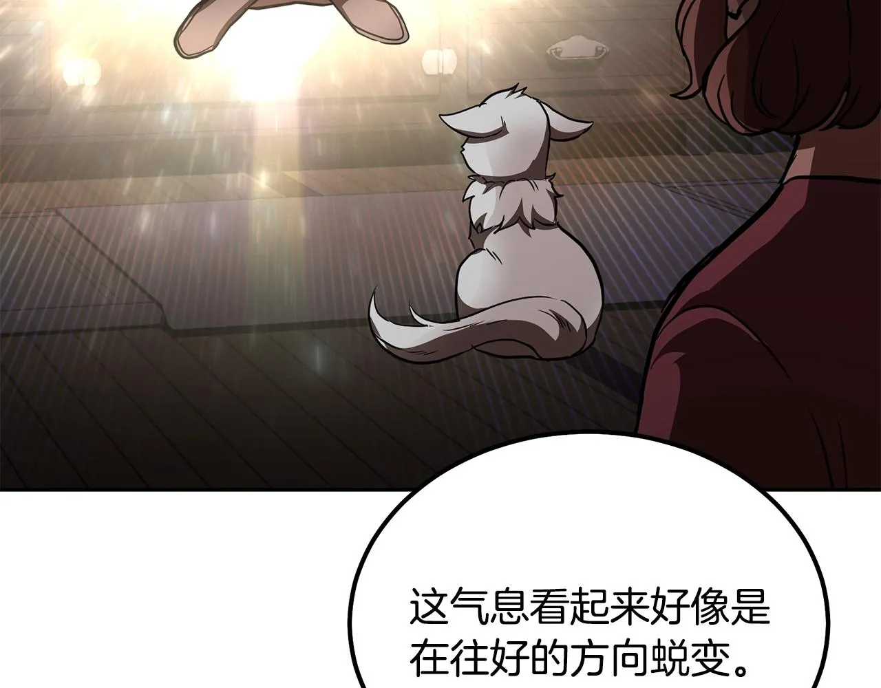 第46话 好戏开场 第133页