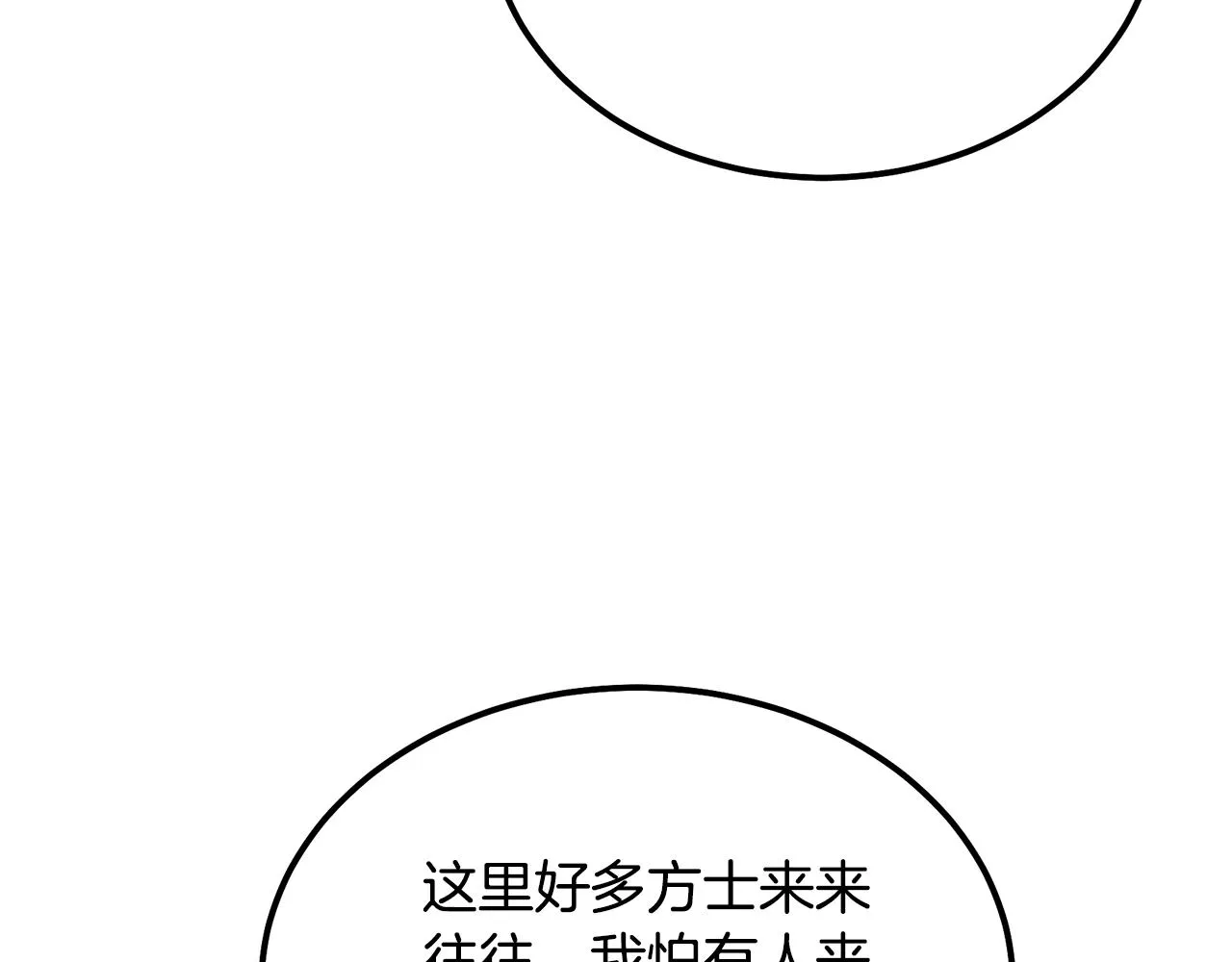 第46话 好戏开场 第134页