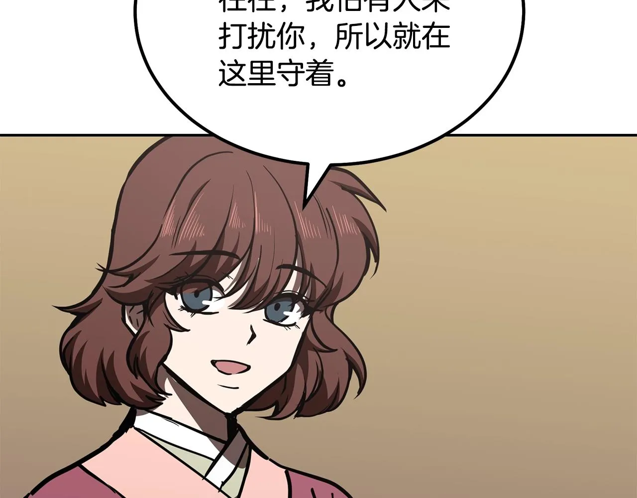 第46话 好戏开场 第135页