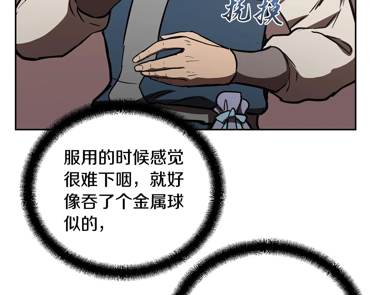 第46话 好戏开场 第140页