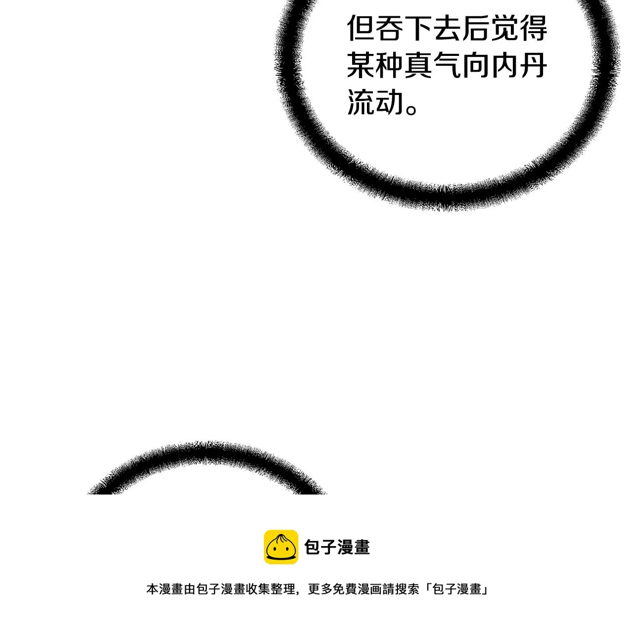 第46话 好戏开场 第141页