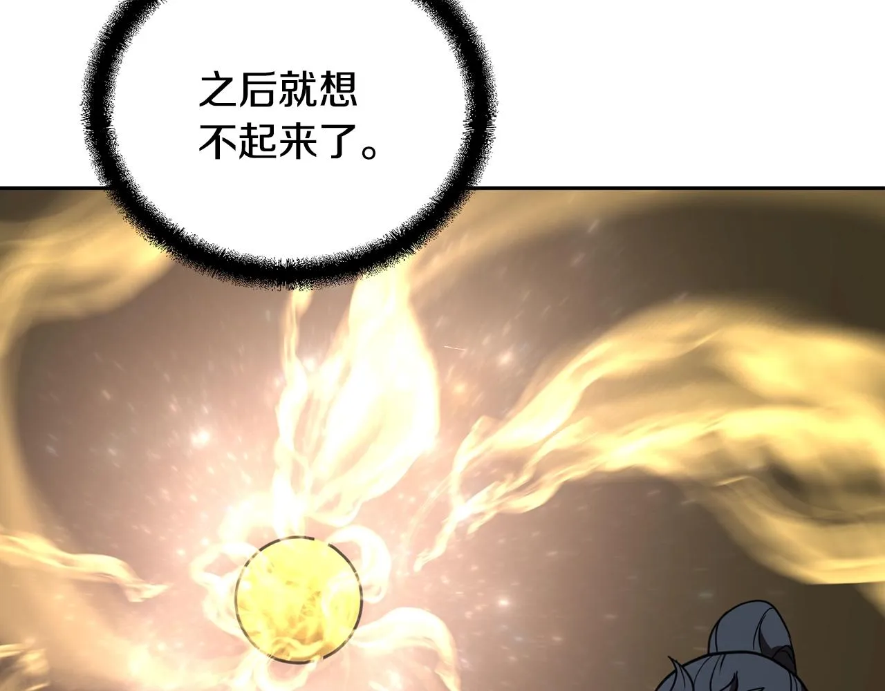 第46话 好戏开场 第142页
