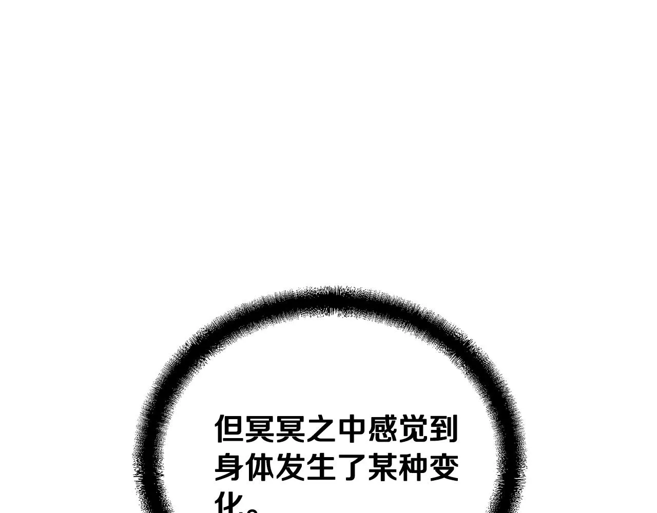 第46话 好戏开场 第144页
