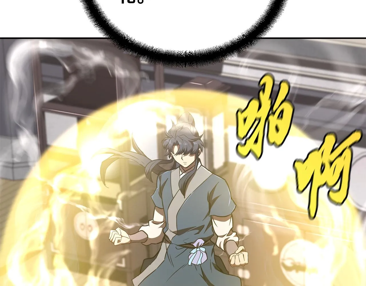 第46话 好戏开场 第145页