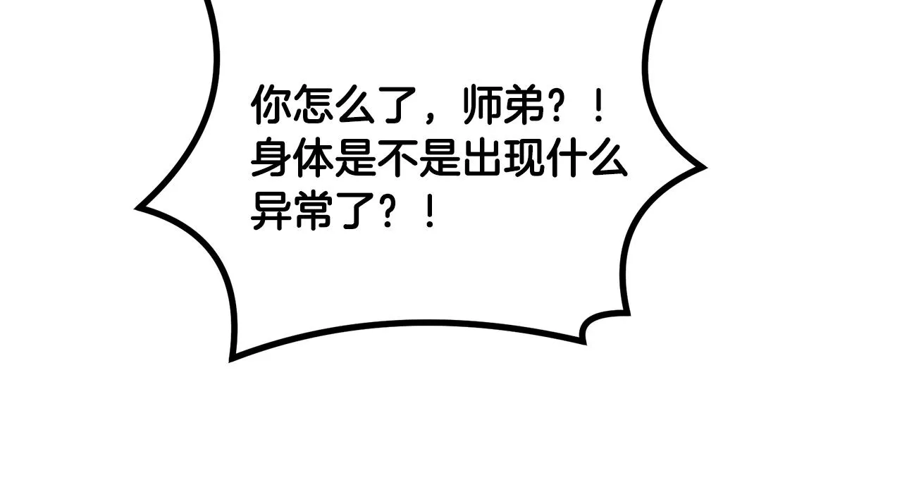 第46话 好戏开场 第147页