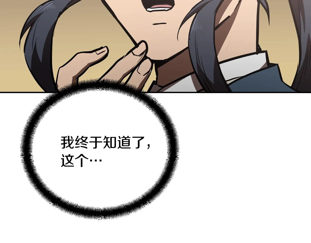 第46话 好戏开场 第149页