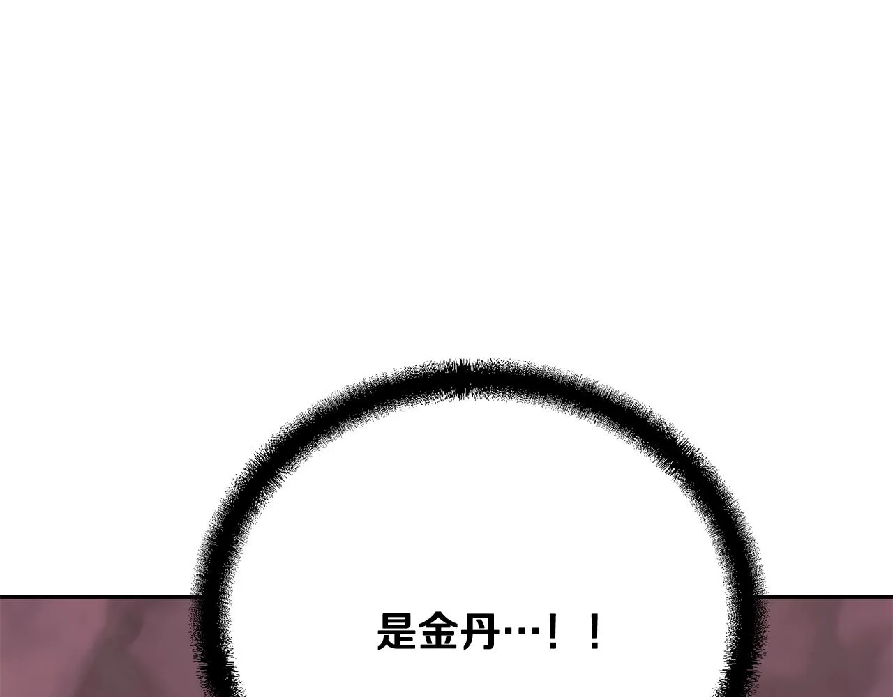 第46话 好戏开场 第150页