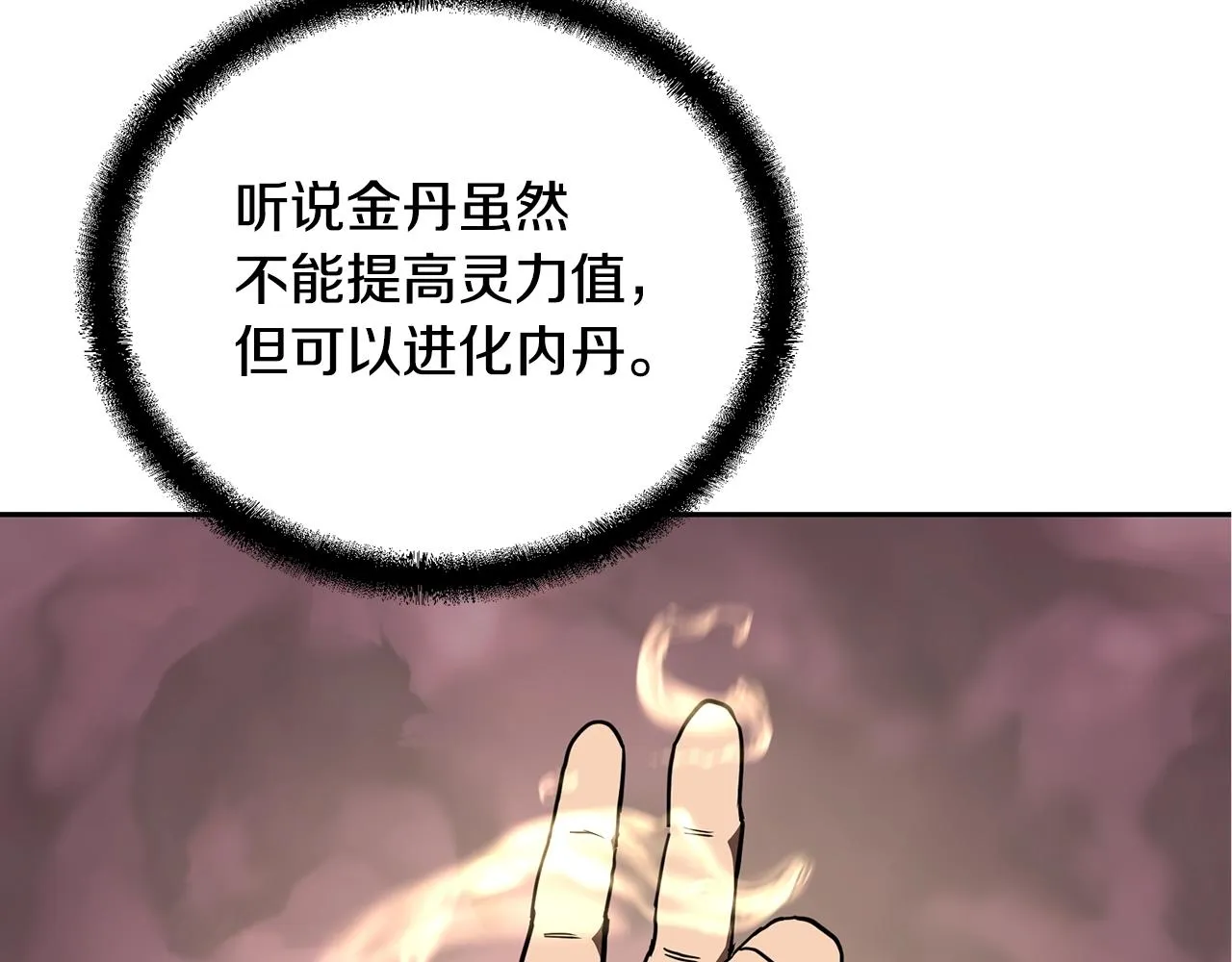 第46话 好戏开场 第154页