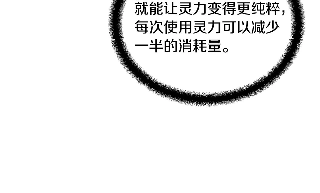 第46话 好戏开场 第156页