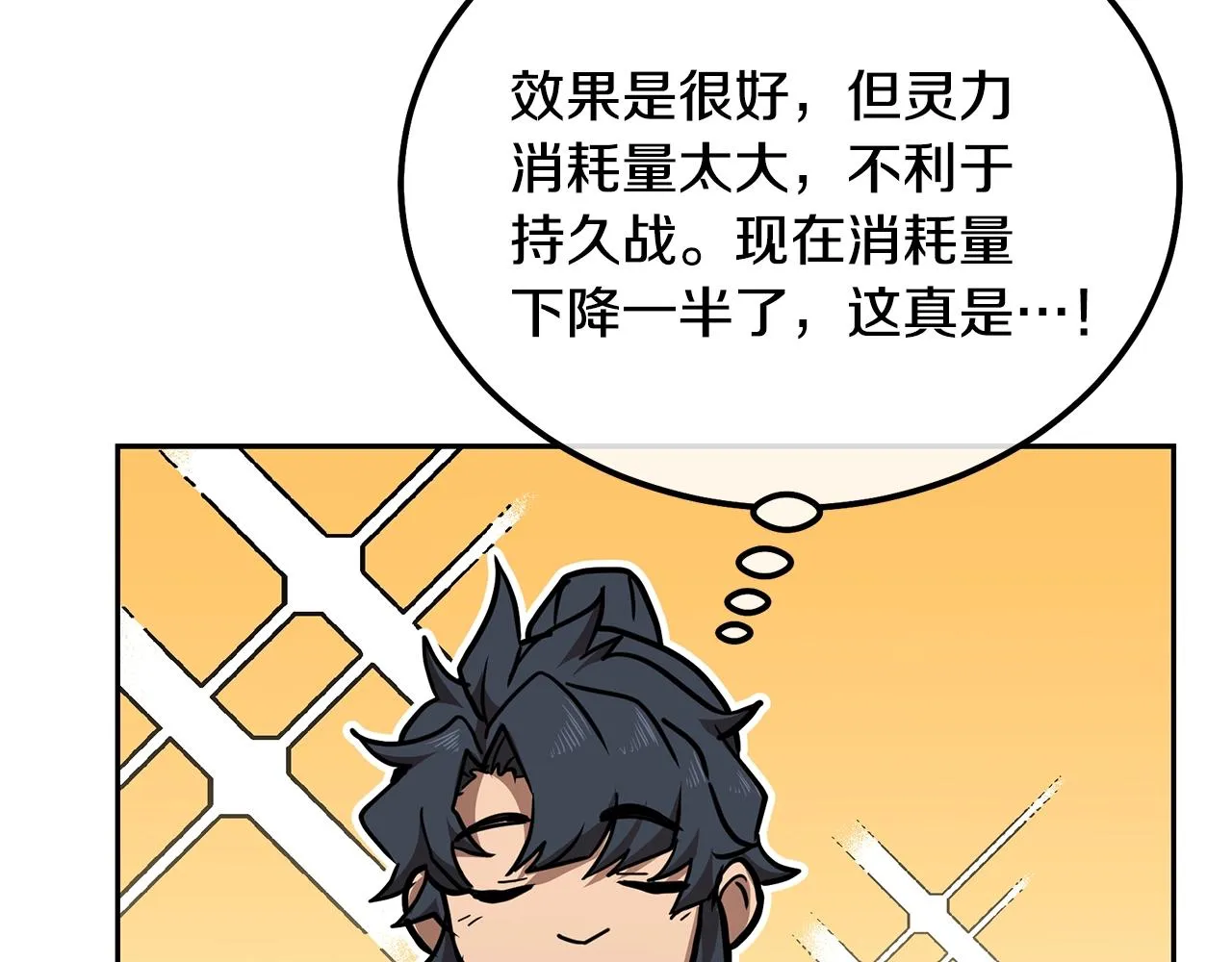 第46话 好戏开场 第158页