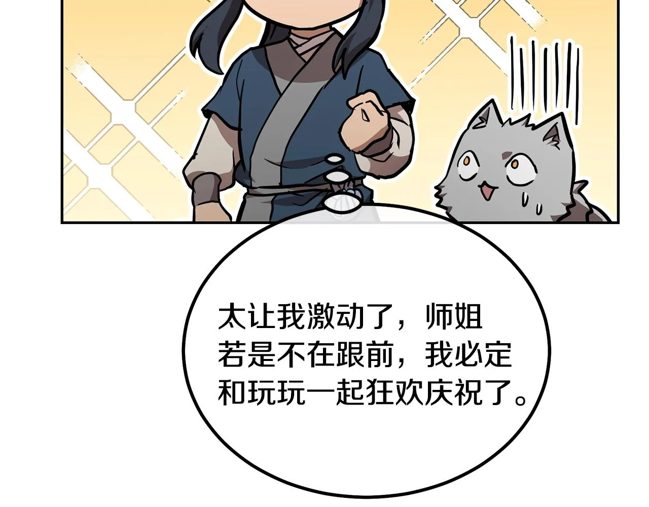 第46话 好戏开场 第159页