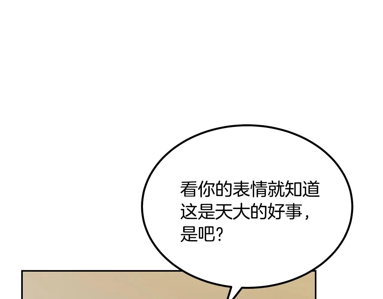 第46话 好戏开场 第160页