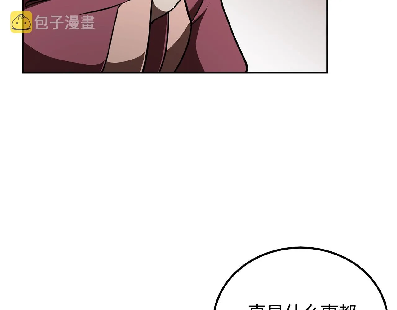 第46话 好戏开场 第162页