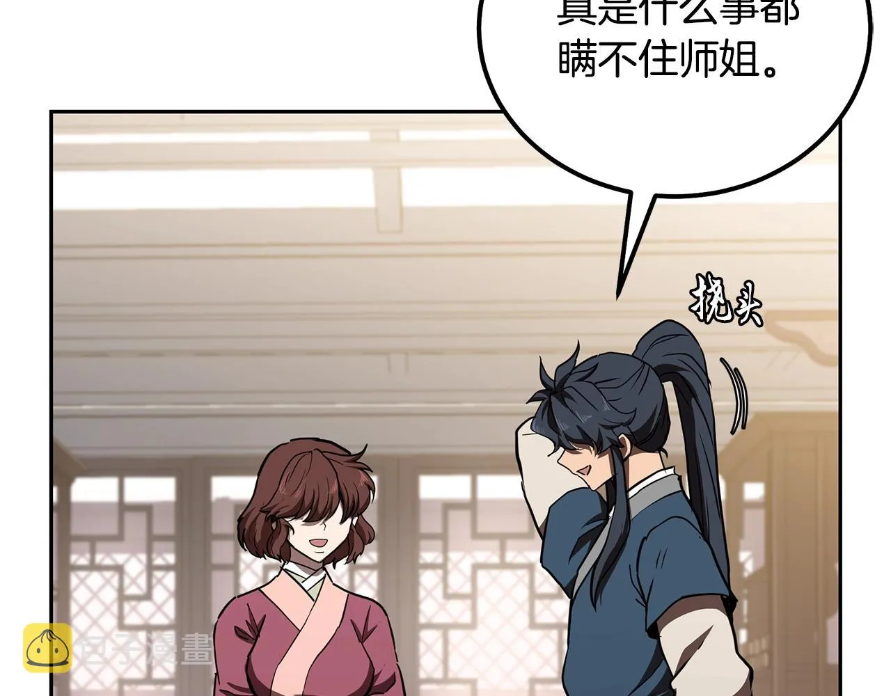 第46话 好戏开场 第163页