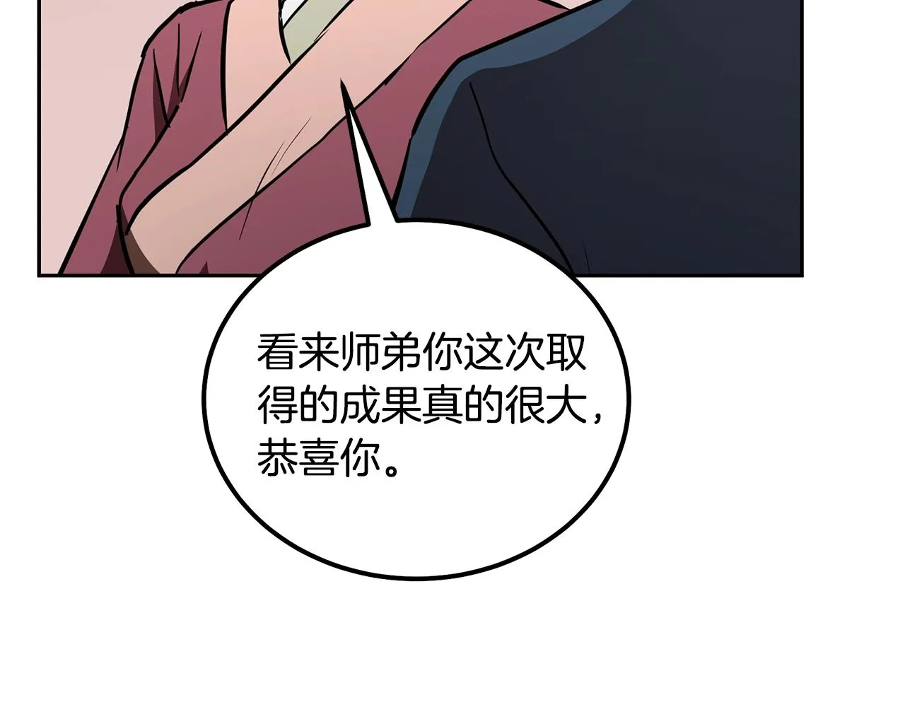 第46话 好戏开场 第168页