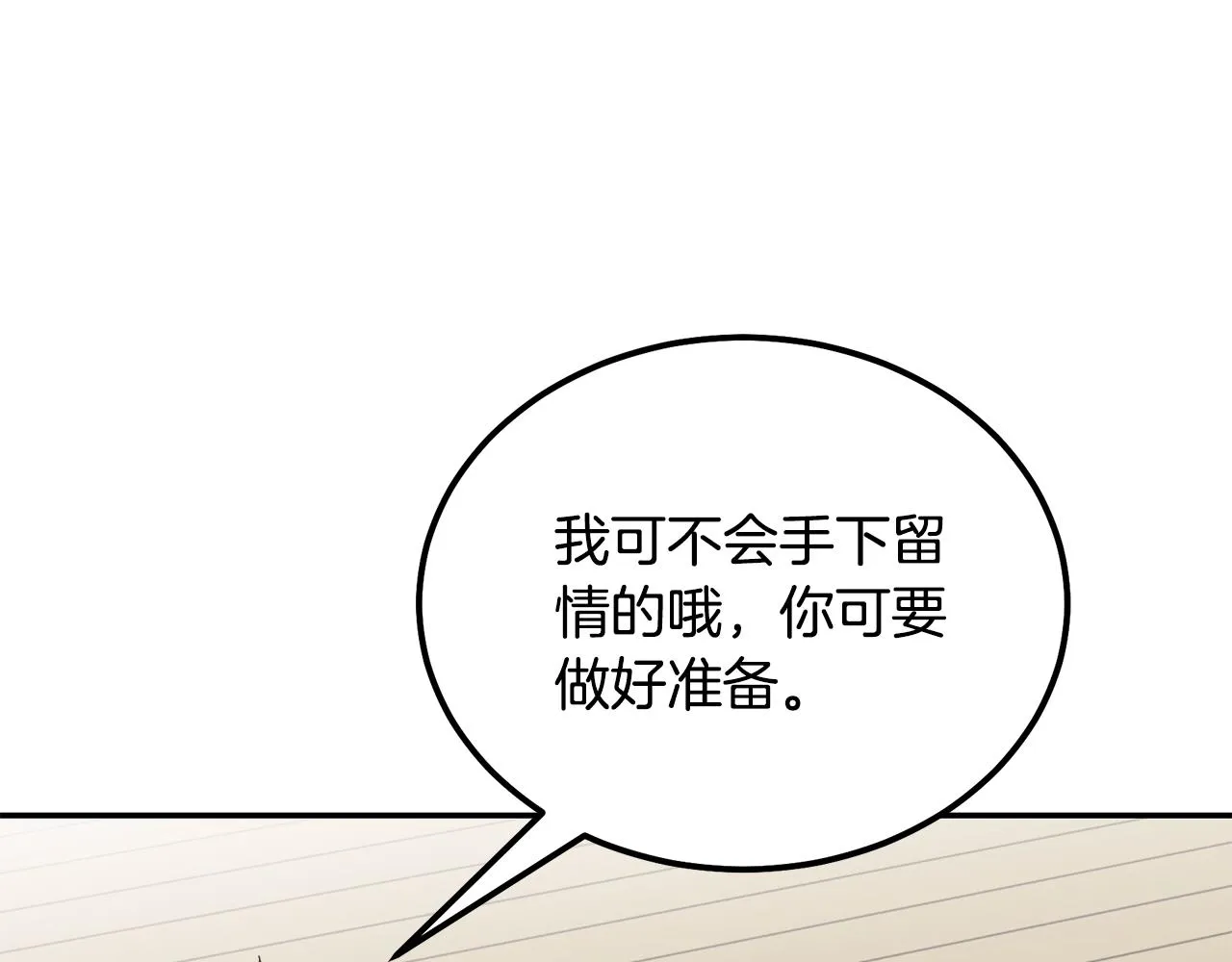 第46话 好戏开场 第169页
