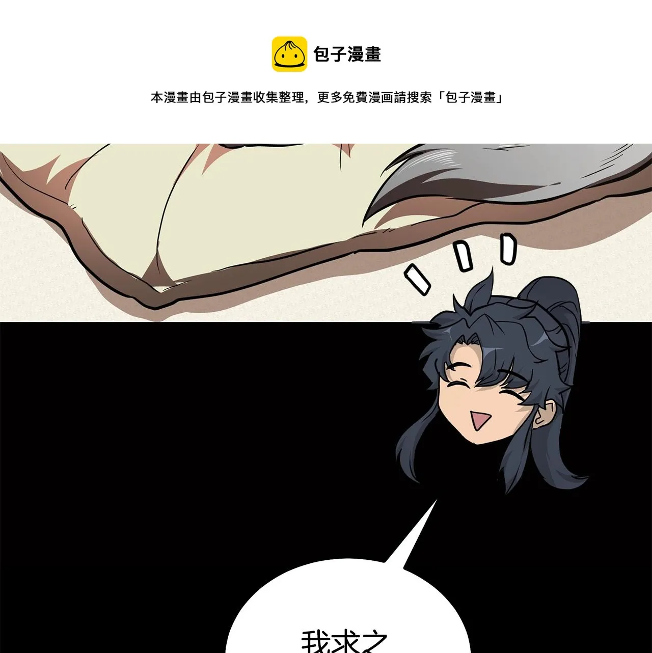 第46话 好戏开场 第171页