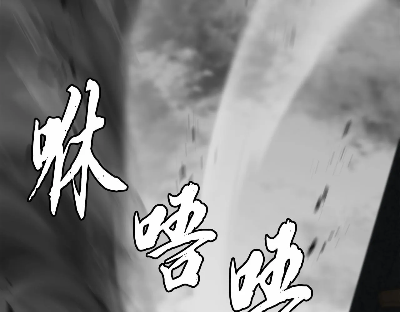第46话 好戏开场 第174页