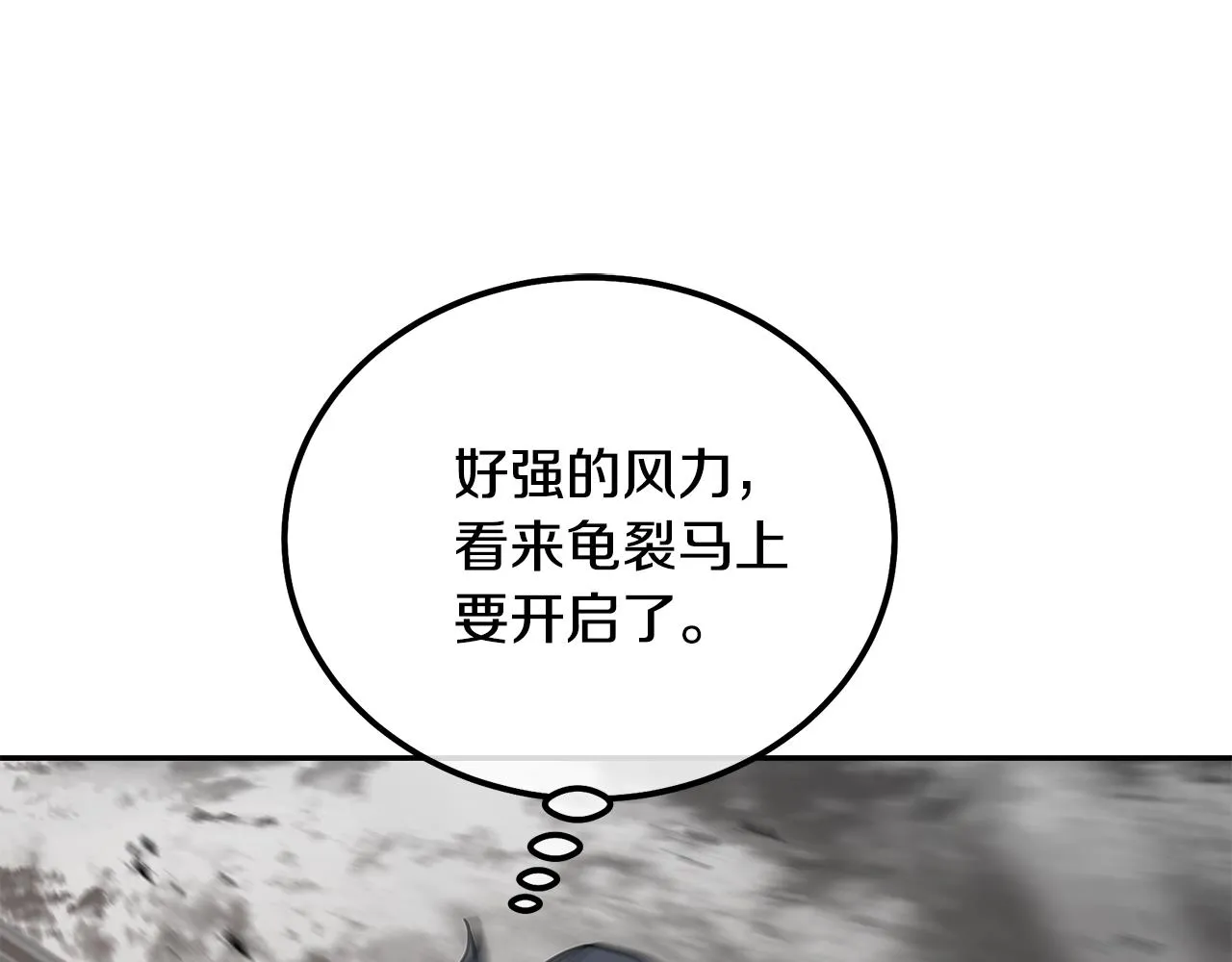 第46话 好戏开场 第178页