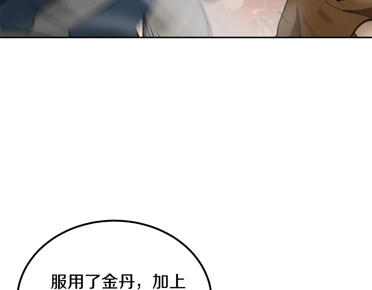 第46话 好戏开场 第180页