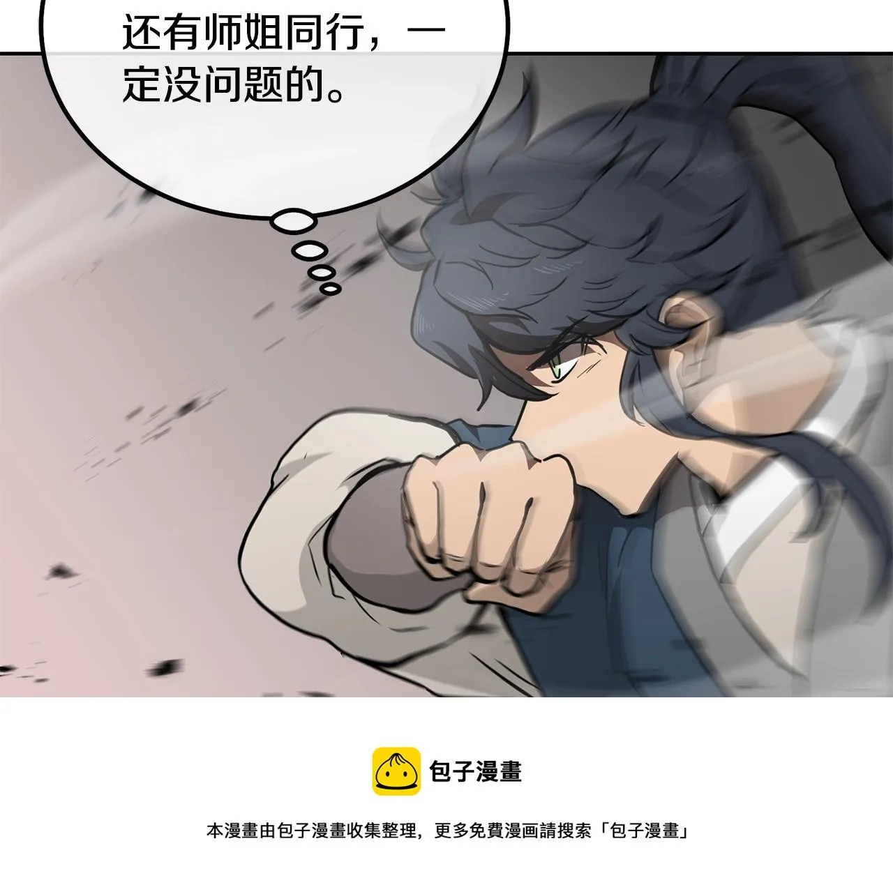 第46话 好戏开场 第181页