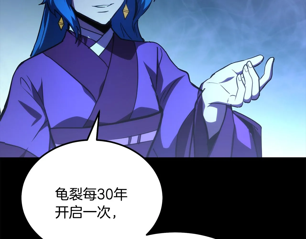 第46话 好戏开场 第186页