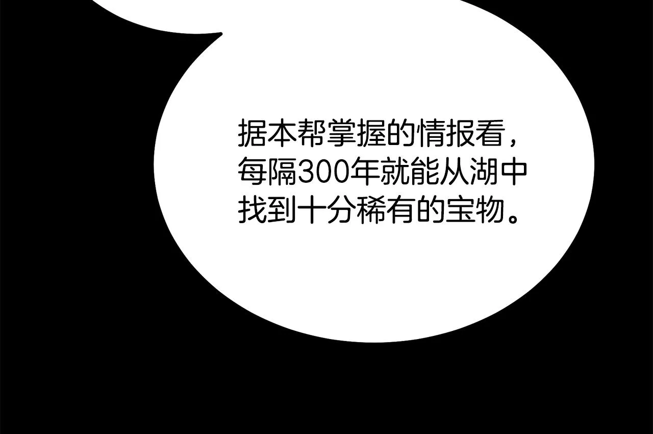 第46话 好戏开场 第187页