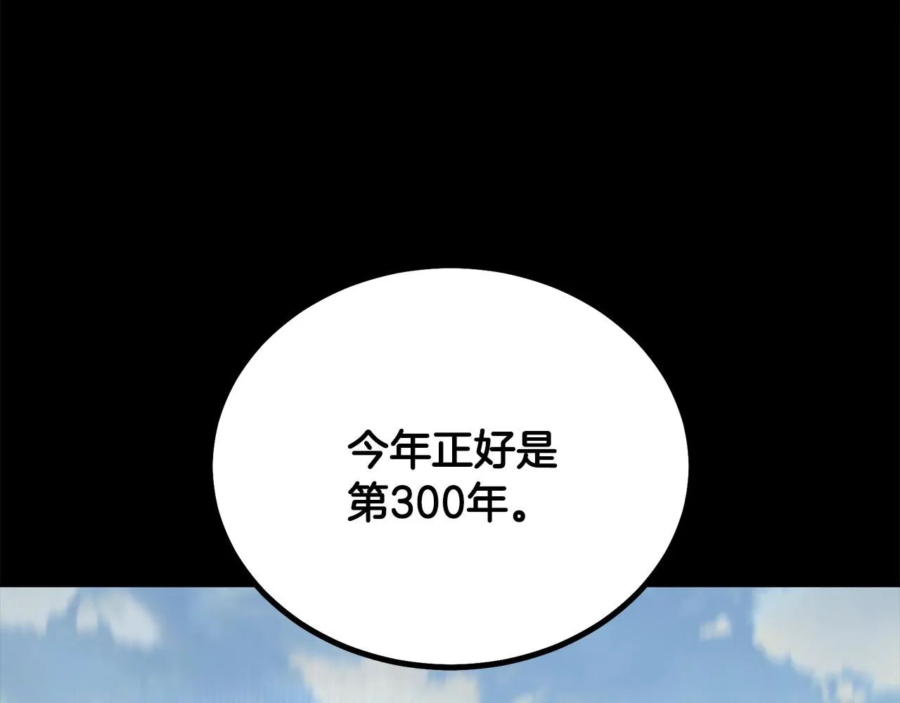 第46话 好戏开场 第188页