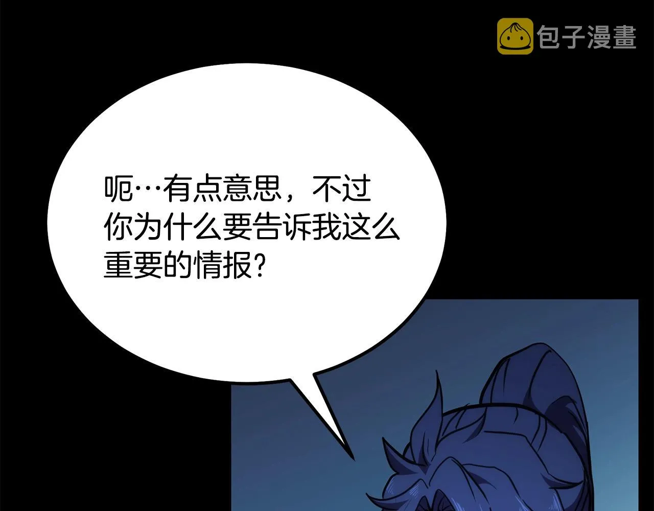 第46话 好戏开场 第192页