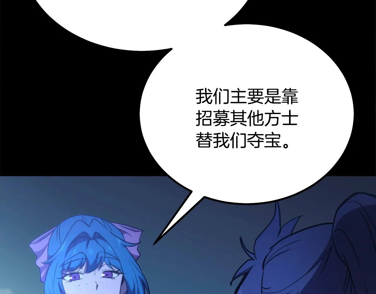 第46话 好戏开场 第195页