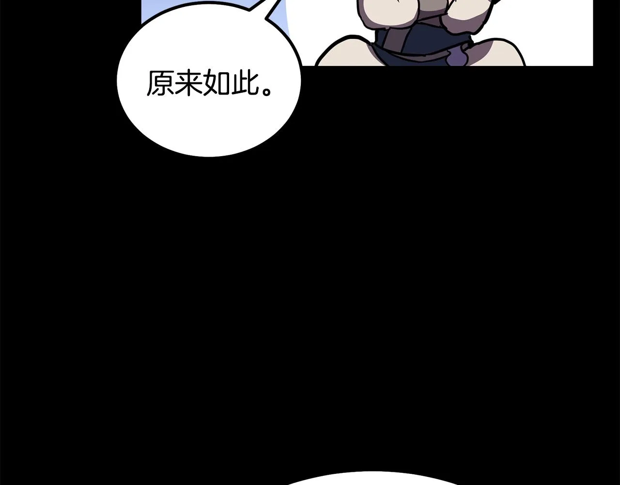 第46话 好戏开场 第199页