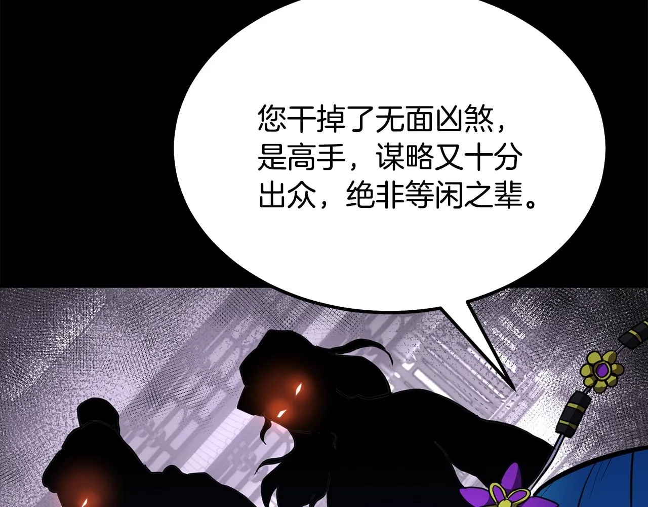 第46话 好戏开场 第200页