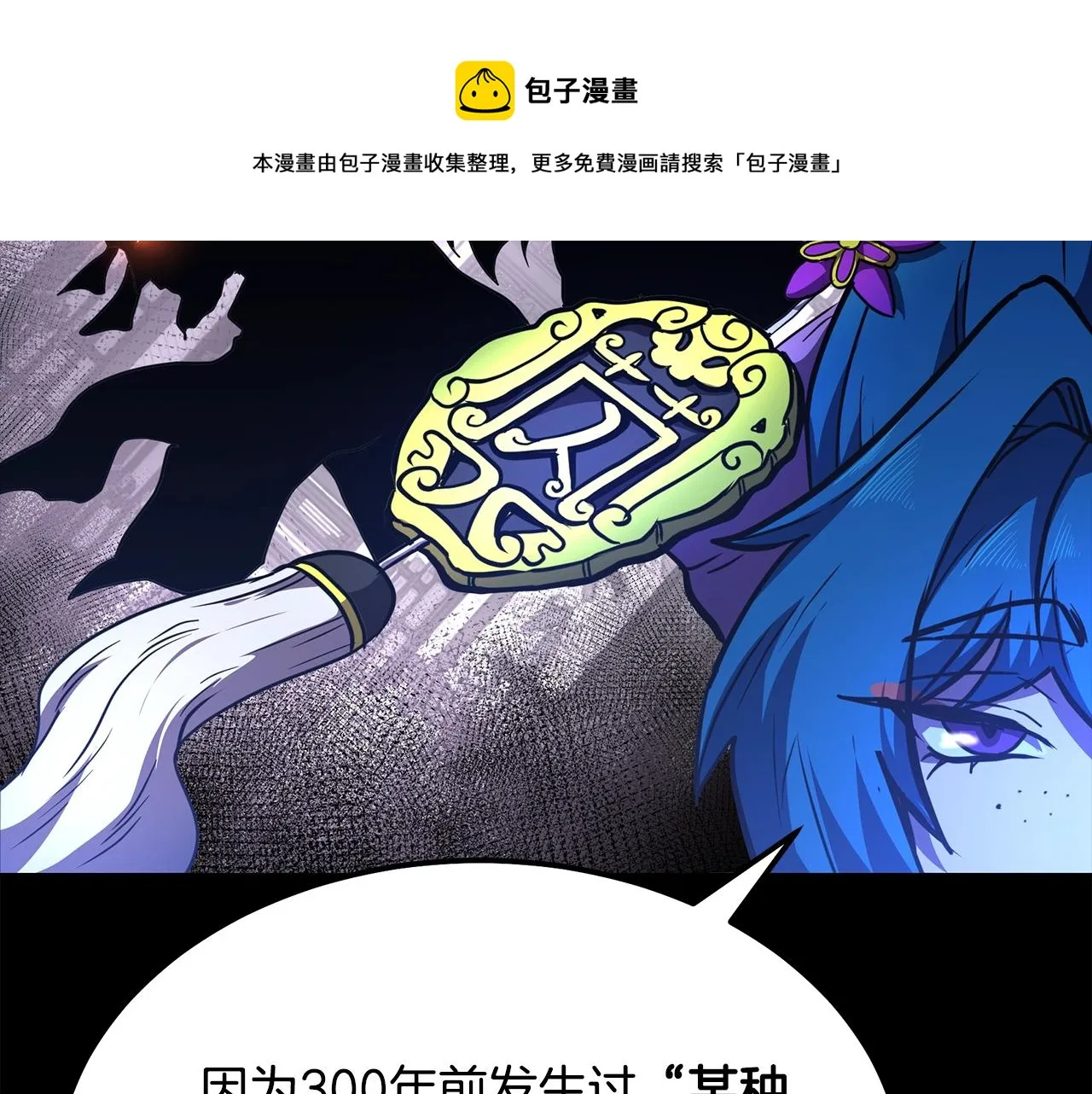 第46话 好戏开场 第201页