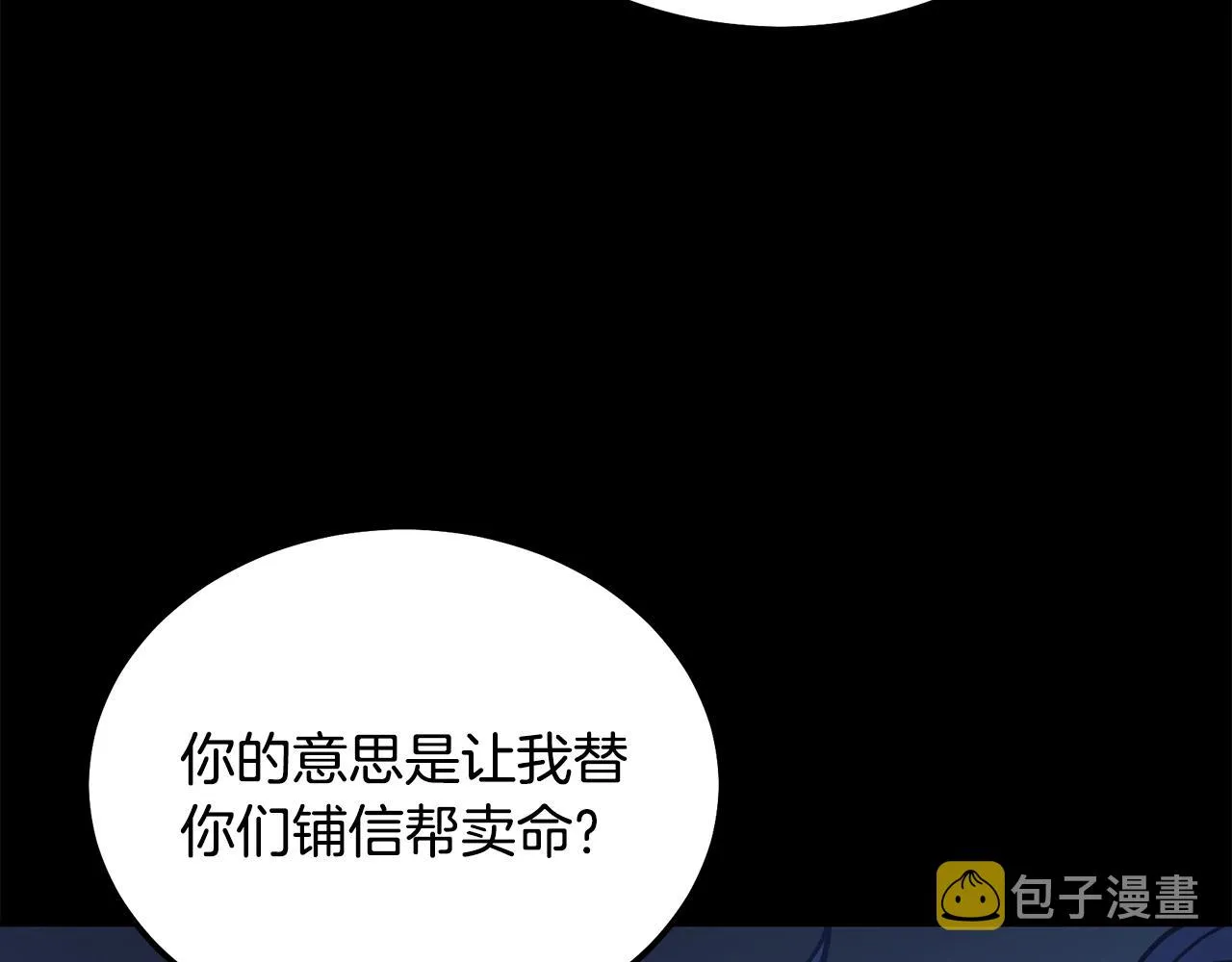 第46话 好戏开场 第203页