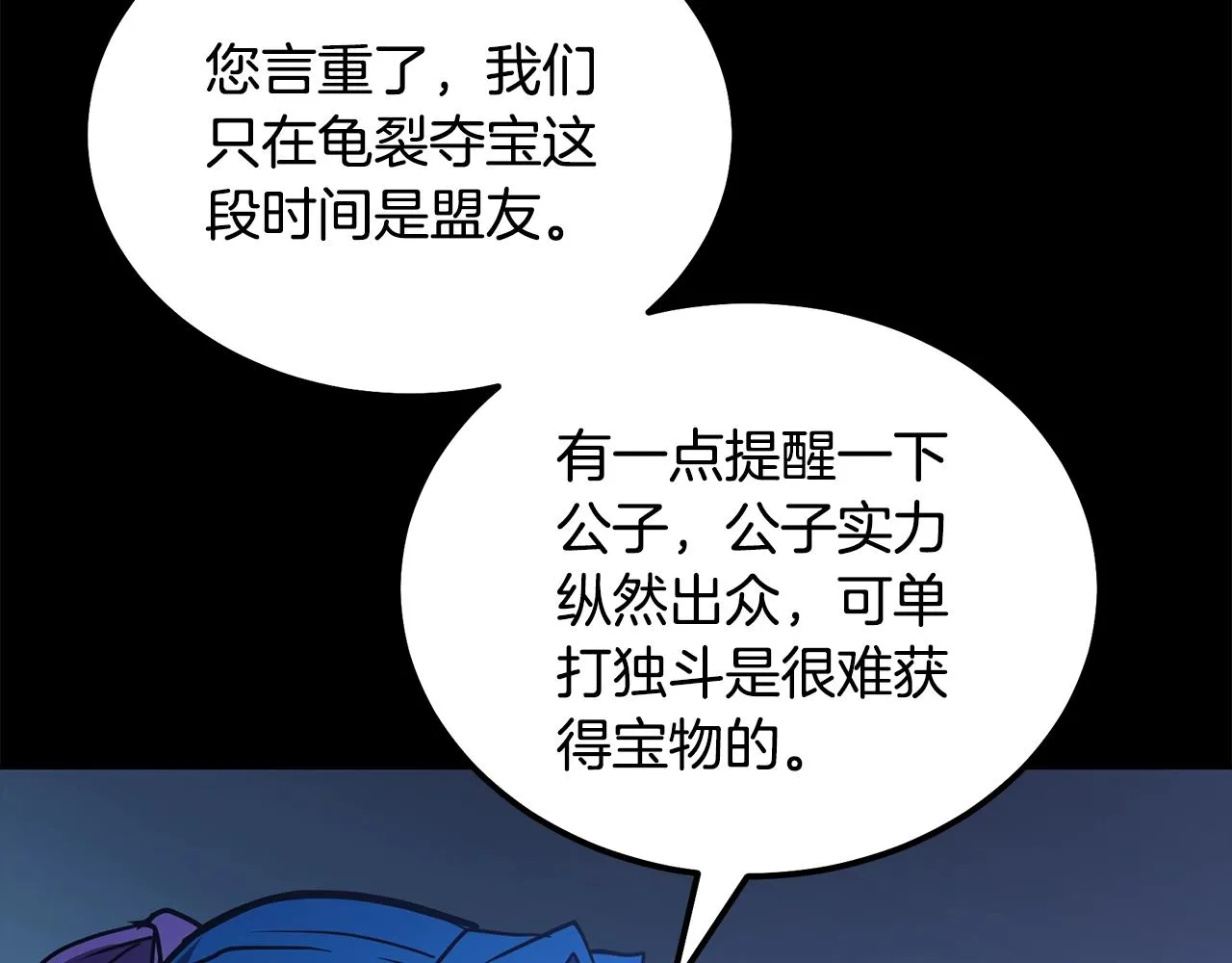 第46话 好戏开场 第206页