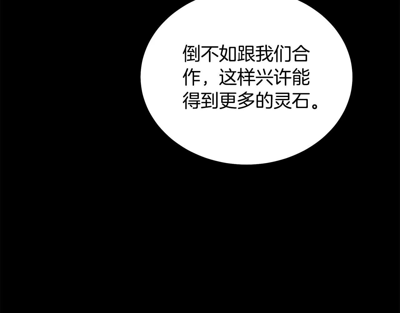 第46话 好戏开场 第208页