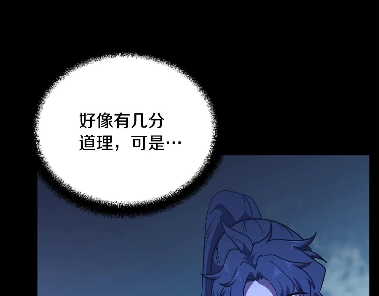 第46话 好戏开场 第210页