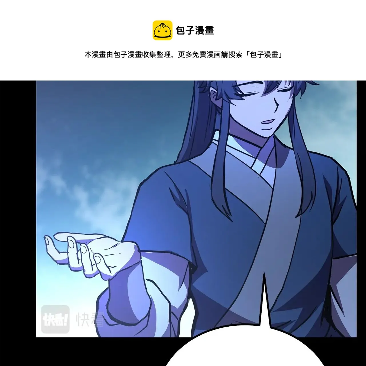 第46话 好戏开场 第211页