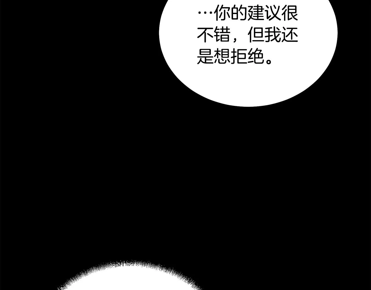 第46话 好戏开场 第212页