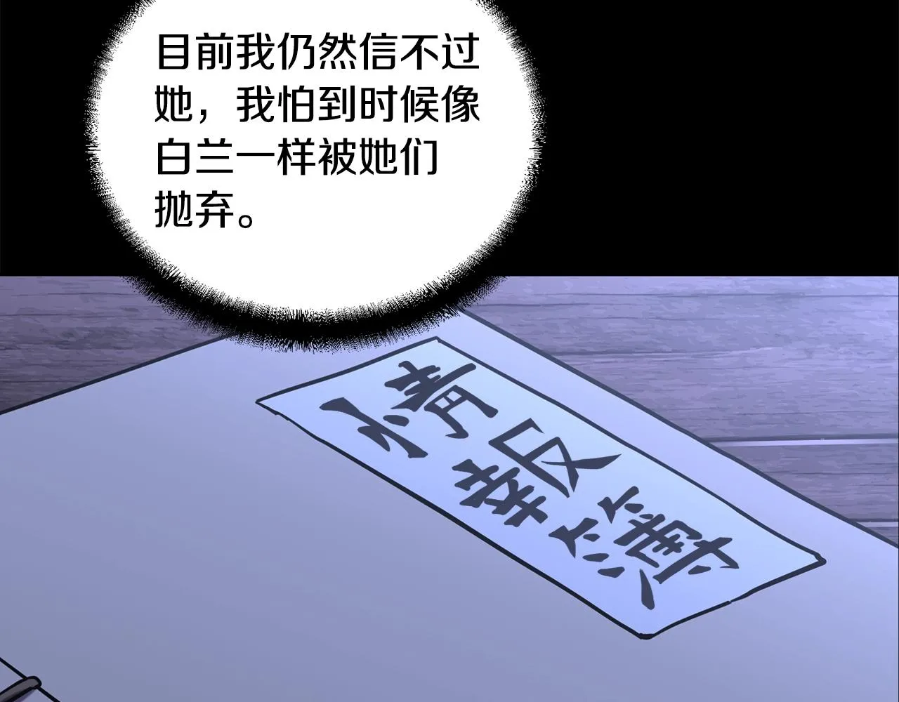 第46话 好戏开场 第213页