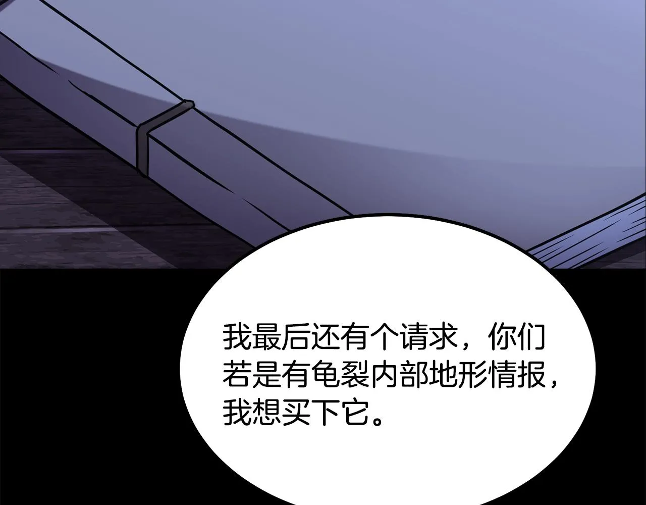 第46话 好戏开场 第214页