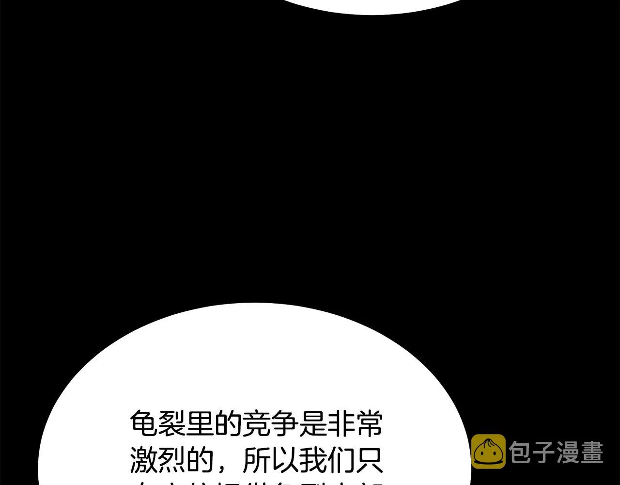 第46话 好戏开场 第215页