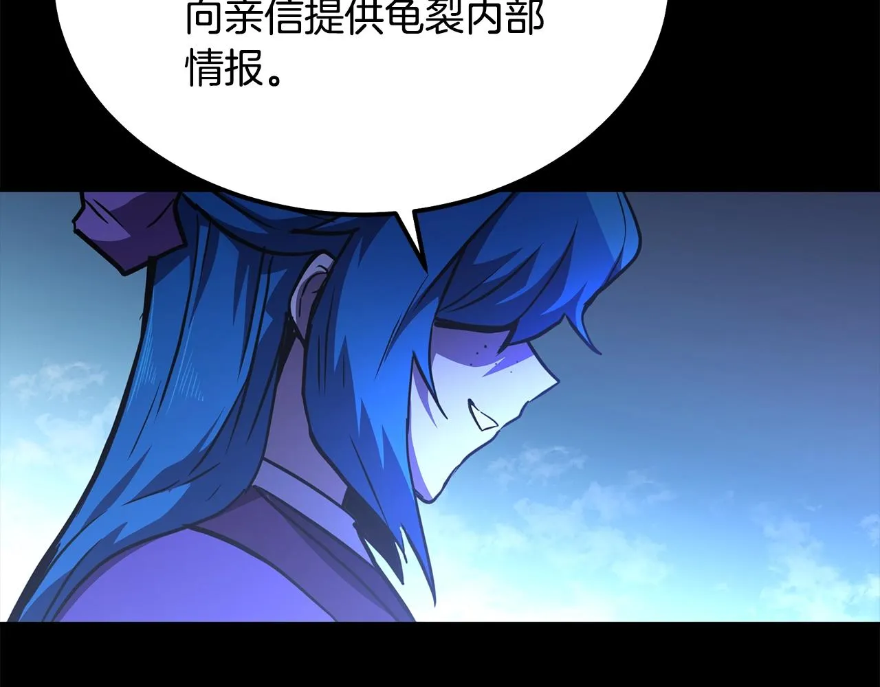 第46话 好戏开场 第216页
