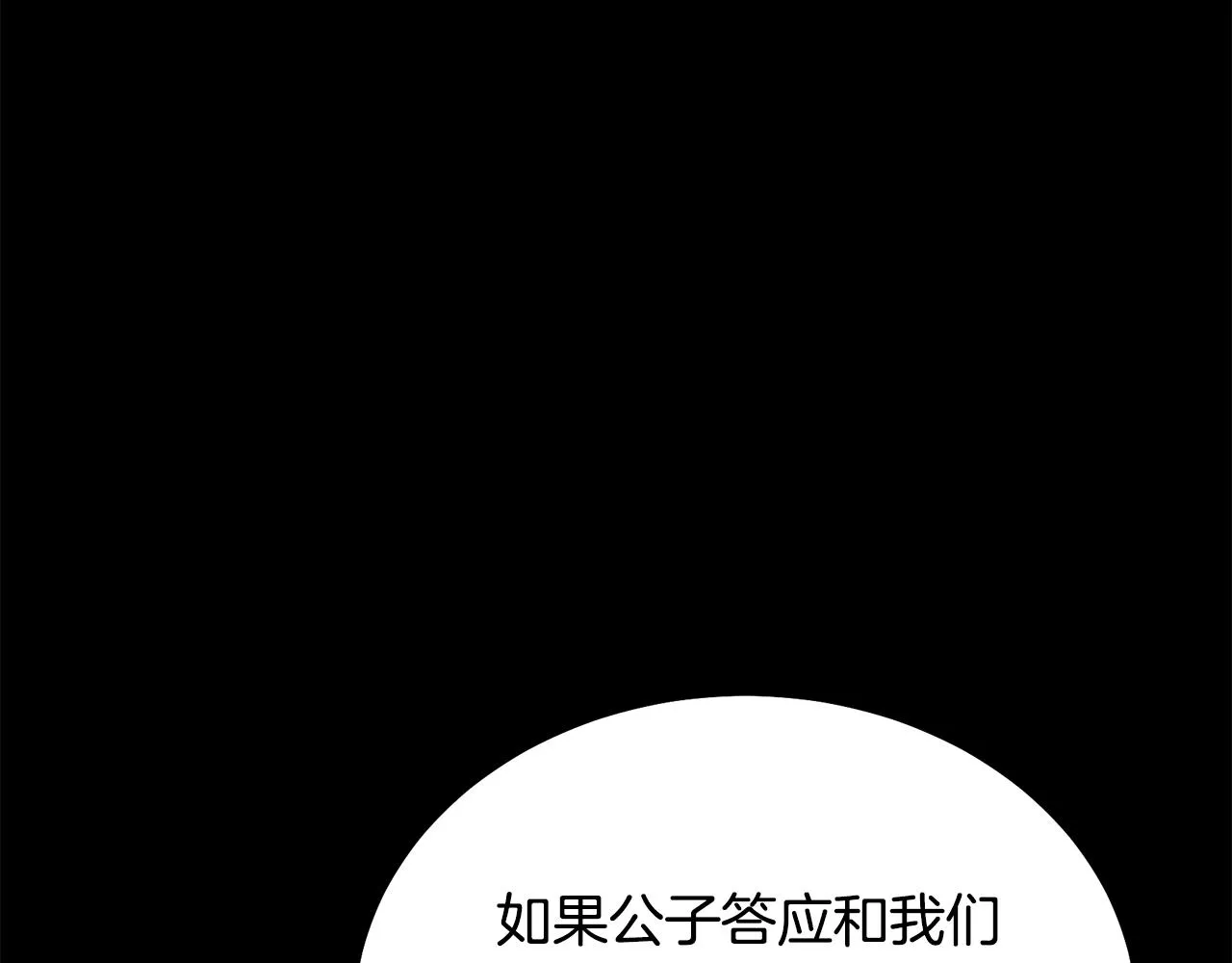 第46话 好戏开场 第217页