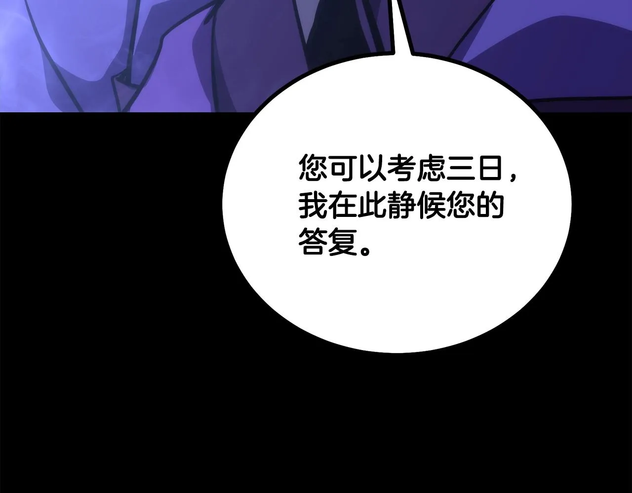 第46话 好戏开场 第220页