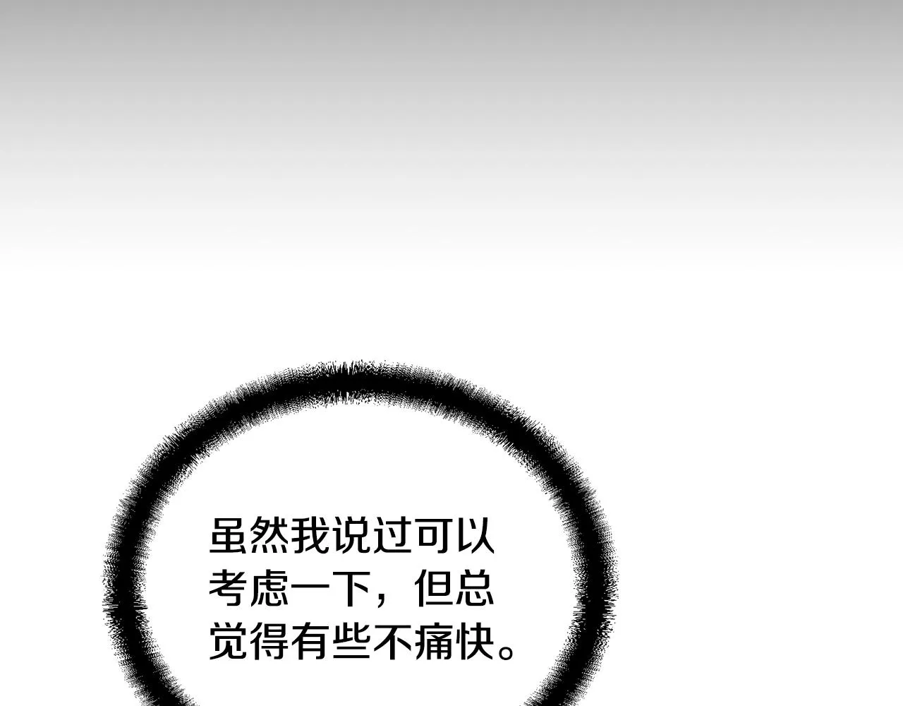 第46话 好戏开场 第223页