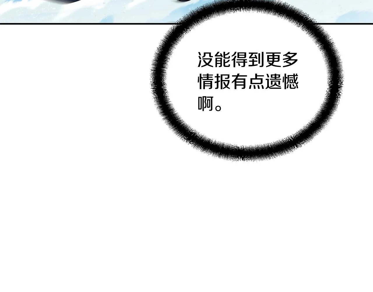 第46话 好戏开场 第225页