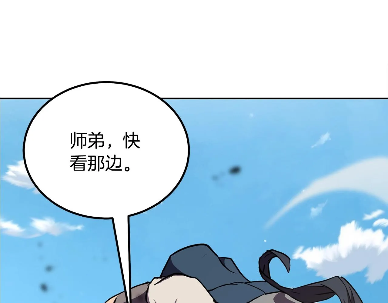 第46话 好戏开场 第226页